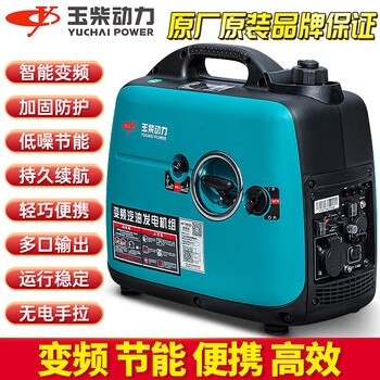 Yuchai power variable frequency generator portable gasoline generator 220v household low noise outdoor rv camping generator yuchai 2.8kw variable frequency low noise gasoline generator
