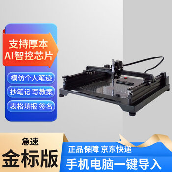 Anzhitu automatic writing robot imitates handwriting, imitates handwriting lesson plan notes, typewriter, automatic copying robot imitates handwriting, can write thick books and fill in engineering forms, imitates personal handwriting + supports thick books, gold label edition