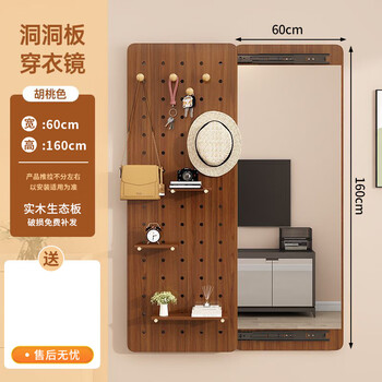 Qiyuemang solid wood hole board dressing mirror hidden push-pull full-body mirror home wall-mounted invisible wall entrance fitting mirror walnut color length 160x width 60cm