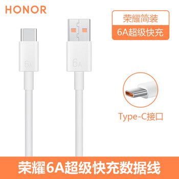 Honor original 6a data cable magic54pro fast charge 50 60se 70pro 90 charging cable 80gttyep-cx40 flash 100w66w original mobile phone x30 6a fast charge data cable