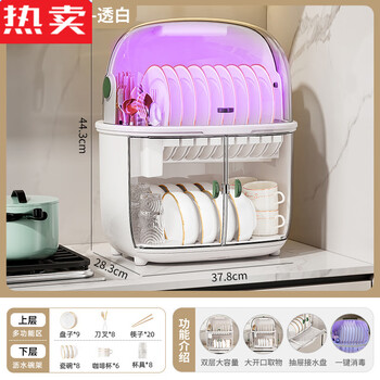 Xiang shangfei imported from germany high-quality kitchen countertops, stoves, cupboards, racks, dishes, plates, tableware, cutlery, multifunctional storage, translucent white, upgraded disinfection model, double-layer cupboards