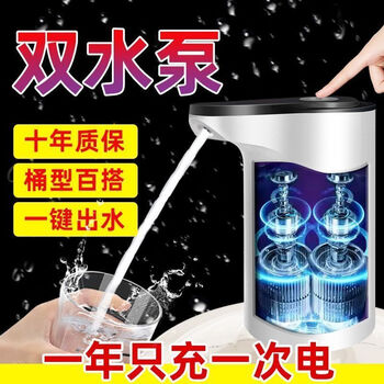 Ecological chain new water pump electric bucket water pump universal household water dispenser fully automatic water suction machine standby 999 can pump 99 barrels of water - fast charge - out 10-year warranty manufacturer is in rush
