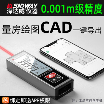 Shendawei laser distance meter electronic ruler mini bluetooth room measurement high-precision house measurement instrument 40 meter bluetooth version-drawing cad house plan-rechargeable model