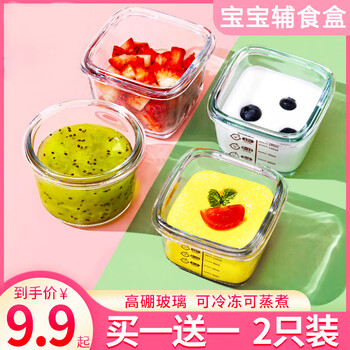 Enshousu baby food supplement box, glass steamed egg bowl, frozen crisper storage box, baby bowl, baby tableware, special food supplement bowl, food supplement box, square style without cover, baby-friendly food bowl