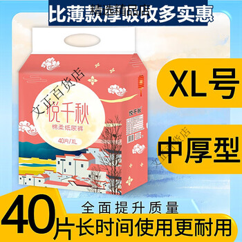 Yue qianqiu adult diapers for the elderly disposable diapers non-pull-up pants large l-xl size adhesive diapers adult diapers