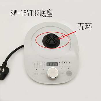 Suitable for health pot accessories sw15yt32 kettle base tea maker sw15yt31 chassis 31ml