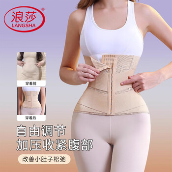 Langsha belly controlling belt thin double layer pressure belly belt women's belly controlling powerful postpartum belt waist sealing waist shaping belt