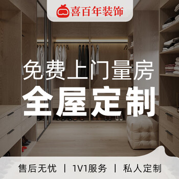 Whole house custom decoration renderings, whole house, all-inclusive, full case construction, complete smart home, kitchen and bathroom decoration, whole house customization