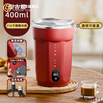Tlit japan imported quality fully automatic electric mixing cup new rechargeable electric mixing coffee cup portable large capacity red