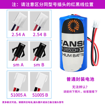 Zhengxinyuan er26500h smart water meter lithium battery 3.6v internet of things ram flow meter meter no. 2 battery c type with plug lead