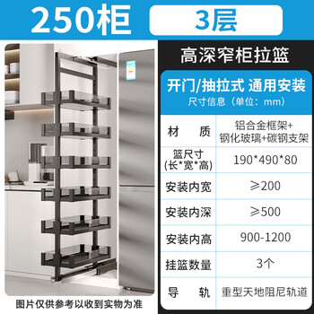 Customized kitchen drawer-type monster multi-layer condiment high cabinet storage basket cabinet ultra-narrow snack rack wine 250 cabinet 3-layer height 900-1200 depth 500