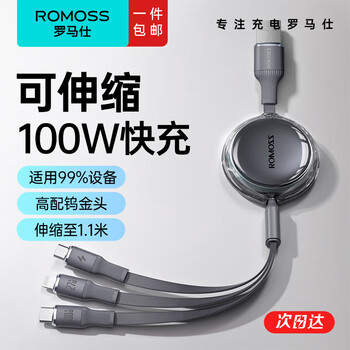 Romans data cable three-in-one fast charging one-to-three retractable suitable for iphone apple 15 apple 16 android type c multi-function car charging cable 100w fast charging 3.5a high-end tungsten head - lava smoke gray