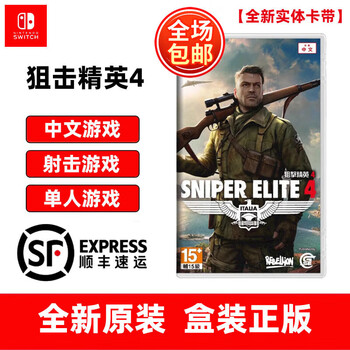 Nintendo switch game cartridge ns game software new overseas version sniper elite 4