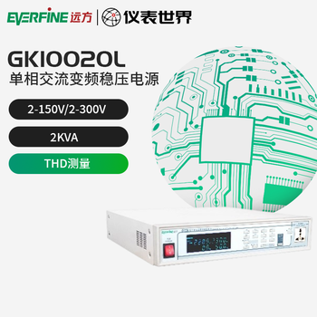 Everfine distant ac variable frequency regulated power supply gk10010 digital display voltage and current regulated power supply gk10020l gk10020l (2kva)