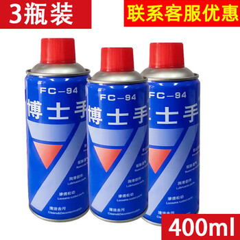 Fc94 multi-functional rust remover, anti-rust lubricant, bicycle and car abnormal noise screw and bolt loosening agent, doctor's hand 400ml free metal polishing oil