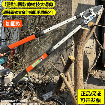Sailoto pruning branch pruning gardening thick branches fruit tree garden vigorous bamboo special electric flower branch telescopic scissors pliers reinforced retractable
