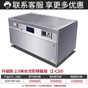 Teppanyaki teppanyaki commercial electric hotel customized large japanese gas high-end electric griddle equipment upgraded rectangular 2.0 meters