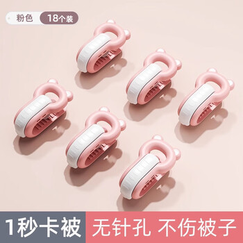 Chushe quilt holder pink 18 needle-free bed sheet quilt fixed safety anti-slip buckle anti-run clip