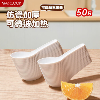 Meichu disposable tableware set corn starch-based food-grade biodegradable dishes, plates, cups, cups, spoons, forks, spoons 12.5cm 50 pieces mcpj8353