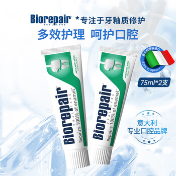 Bellida italian imported toothpaste multi-effect care multi-care cleaning tooth stains fluorine-free oral cleaning 75ml*2 pieces