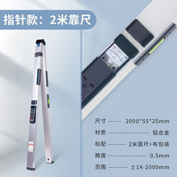 2m ruler 2m aluminum alloy ruler thickened type high precision decoration room inspection portable digital water display 2m ruler pointer type