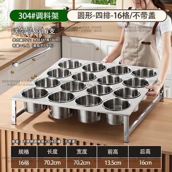 Runhuanian stainless steel seasoning rack seasoning rack hot pot buffet restaurant back kitchen commercial multi-grid sauce box seasoning ingredient box four rows 16 grid rack + inner jar with 16 spoons 201 stainless steel inner jar