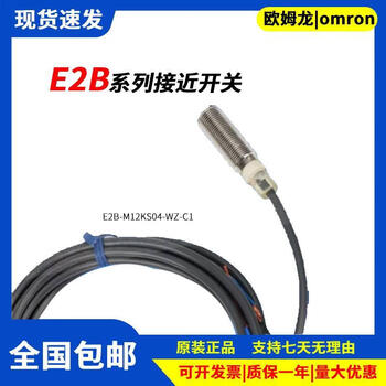 Omron e2b-m12ls04-m1-b1-b2 proximity switch s08ks02 m18kn16-wz-c1-c e2b-s08ks02-wp-c1/b1