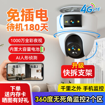 Visidacon ceiling surveillance home commercial store high-definition camera mobile phone remote 360-degree no blind spots with night vision panoramic entrance door can be viewed by computer monitor two-way dialogue 4g battery model no punching no plug-in + humanoid detection standard 64g memory card