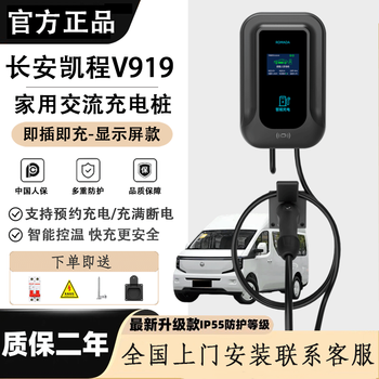 Jingbao electric changan kaicheng v919 charging pile 7kw home charging pile 220v ac charging pile fast charging 32a charger plug and charge 5 meters intelligent temperature control - automatic stop when fully charged