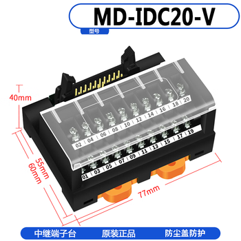 Idc20 relay terminal block 20p horn base to terminal plc terminal block 20 core to terminal 2.54mm 180 degree vertical socket terminal block md-idc20-v