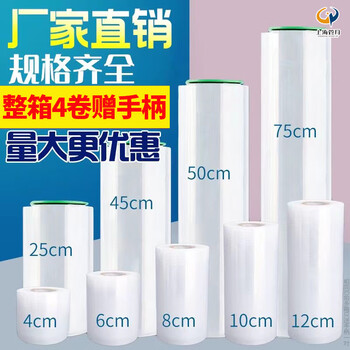 Guanyue pe wrapping film manufacturer packaging film stretch film packaging film transparent film machine wrapping film industrial cling film clinker transparent color film black film milky white film blue green film top speed up to 40cm wide * 6 pounds / about 400 meters