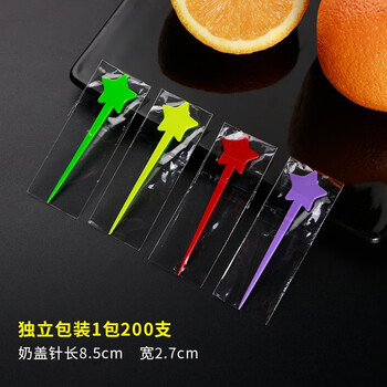 The shopkeeper's independent star fruit pin, disposable fruit fork plastic pick, fashionable and creative nail fork star-shaped milk tea milk, color independent packaging, 200 pieces/pack