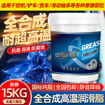 Zhonghai denver fully synthetic high temperature 400 degree high temperature grease no. 2 blue high temperature grease high temperature resistant butter national standard authentic
