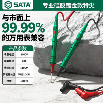Sata multimeter extra-tip test pen gold-plated steel needle silicone wire anti-freeze multimeter universal high-precision accessories professional silicone gold-plated extra tip
