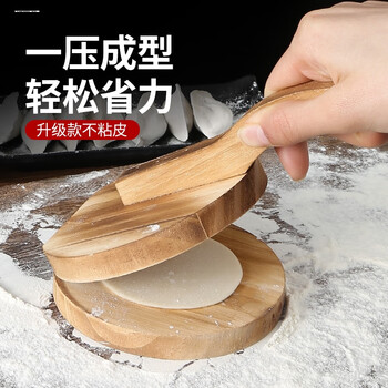 Wcz german dumpling wrapper household household dumpling wrapper pressing machine fully automatic rice dumpling wrapper solid wood mold solid wood color