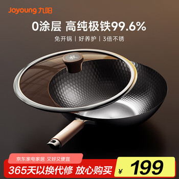 Joyoung wok fine iron pan not easy to stick magnetic stove gas universal 0-coated high-purity iron flat-bottomed frying pan stainless steel 32cm