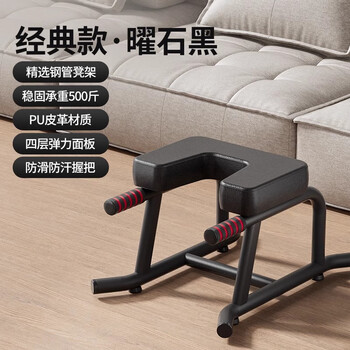 Gumuni mrcue yoga inversion stool artifact household inversion device auxiliary wangou model inversion chair fitness equipment inversion device classic obsidian black stable base