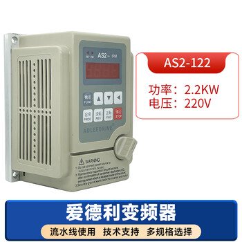 Yue changsheng huayi adli single-phase 220v0.4kw 0.75 1.5 2.2 3.7kw assembly line line motor adjustment as2-1222.2kw220v
