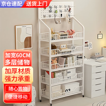 New appearance-oriented storage rack, perforated board bookshelf, mobile storage rack, supermarket snack shelf display rack, household locker bracket, 60cm wide, five layers - elegant white