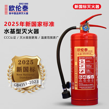 Oruntai green environmentally friendly water-based fire extinguisher 2l3l6l9l vehicle-mounted household fire certification low-temperature cart water-based foam 3l water-based fire extinguisher is the first choice for home use