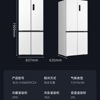 Meiling worry-free inlay 510wsp9czx cross-door multi-door household zero inlay active sterilization and odor removal bcd-510wsp9czx white