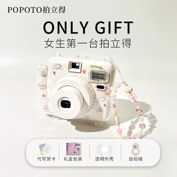 Popoto instant camera one-time imaging mini photo paper instant gift camera commemorative ccd student camera photo paper camera cloud white instant + full accessories + 10 pieces of fuji mini photo paper