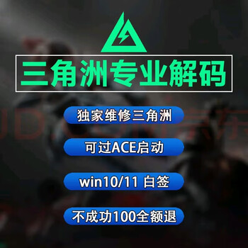 Operation delta fearless contract removes machine code restrictions, logs in to 365 decoding mark, cleans up and reinstalls the system, removes machine code restrictions