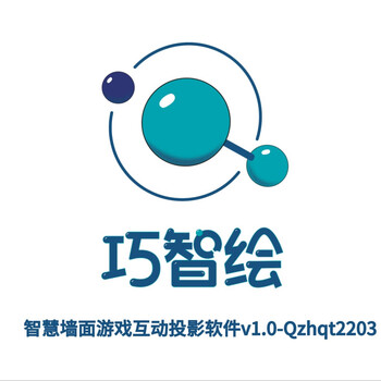 Qiaozhihui smart wall game interactive projection software v1.0-qzhqt2203 white