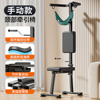 Sauvis electric cervical traction chair to correct the spinal column home exercise neck suspension neck lumbar spine resistance stretching artifact manual/foldable/thickened sponge