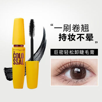 Maybelline blue fat man mascara for women, pink fat man, sky-high, waterproof, slim, natural, thick, curly, not easy to smudge, yellow fat man, thick and long-lasting 9.2ml