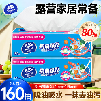 Vinda kitchen tissue extra thickened oil and water absorbent kitchen toilet paper good helper in the kitchen double thickened 2 layers 80 tissues*2 pack