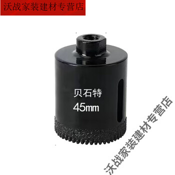 Runhuanian angle grinder tile hole opener drill bit marble all-ceramic vitrified tile ceramic stone hole drill angle grinder tile hole opener with teeth 45mm