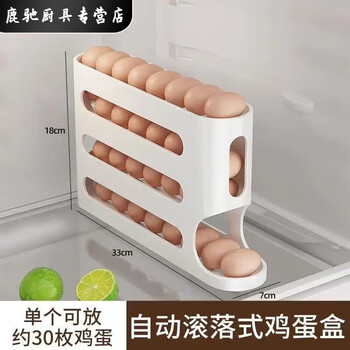 Baichao rolling egg storage box kitchen multi-layer oblique mouth automatic egg rolling device refrigerator side door eggs milky white - 1 pack can hold about 30 eggs ma egg automatic refill side door storage + save space