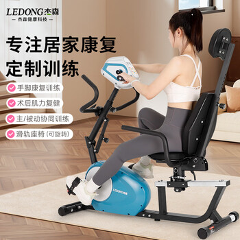Jason (ledong) recumbent exercise bike electric rehabilitation training bicycle upper and lower limb active and passive training elderly fitness equipment r23 no protective gear rotatable seat package installation